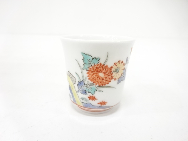  人間国宝　十四代　酒井田柿右衛門造　錦　岩菊文　盃